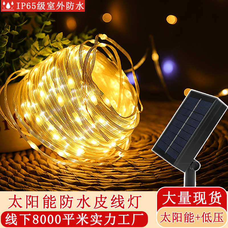 LED太阳能皮线灯串户外防水圣诞庭院街道亮化装饰24V低压皮线彩灯,家装灯饰光源,其它灯具灯饰,淘宝优惠券,粉丝福利购,淘宝优惠卷