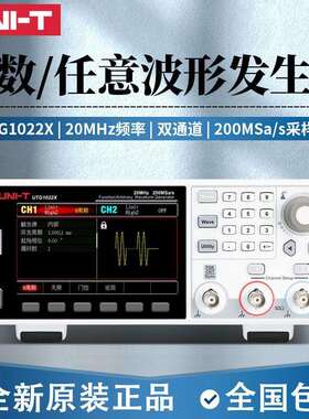 UNI-T/优利德UTG1022X/UTG1042X 双通道函数/任意波形发生器