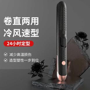 新款直白风塑卷发棒冷风型直卷两用直发棒卷发蓬松头发大开口