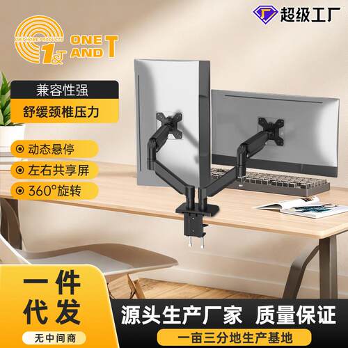 拉车套罩科灏双屏显示器屏幕升降适用13-32寸电脑气弹簧支架台式