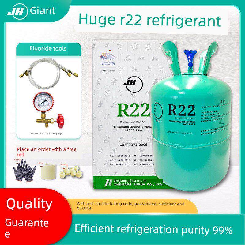 巨化r22空调制冷液制冷剂氟利昂雪种R22冷媒冰种专用加氟工具套装