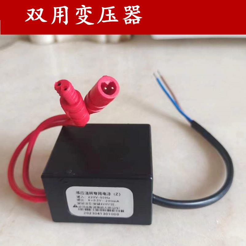 新款直销感应小便斗交流 变压器 直流电源/蹲便/水龙头感应器电源