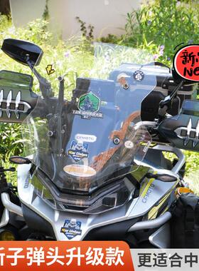 摩托车护手罩拉力车护弓800MT防摔挡雨改装手把挡风凯越525CB400x