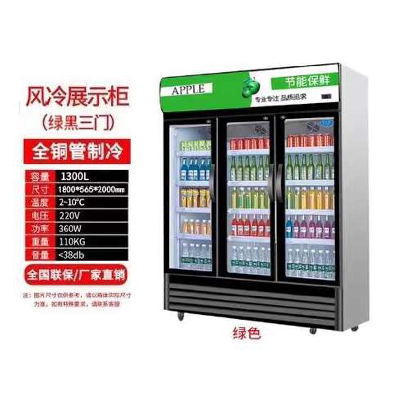 饮料柜冷藏柜展示柜风冷无霜三门超市冰箱商用冷柜保鲜立式大容量