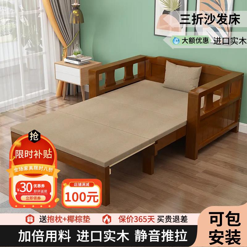 实木沙发床折叠两用单人小户型可抽拉床多功能家用木质阳台伸缩床