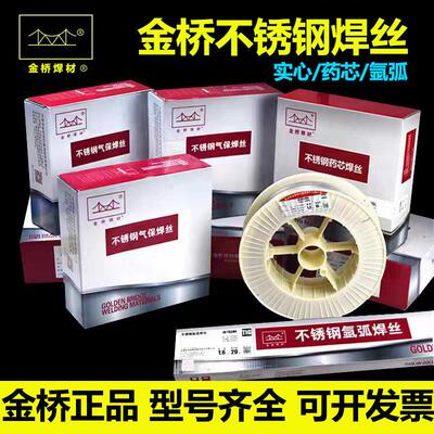 金桥不锈钢药芯气保焊丝304L308LSi309L316L310ER3042209二保激光