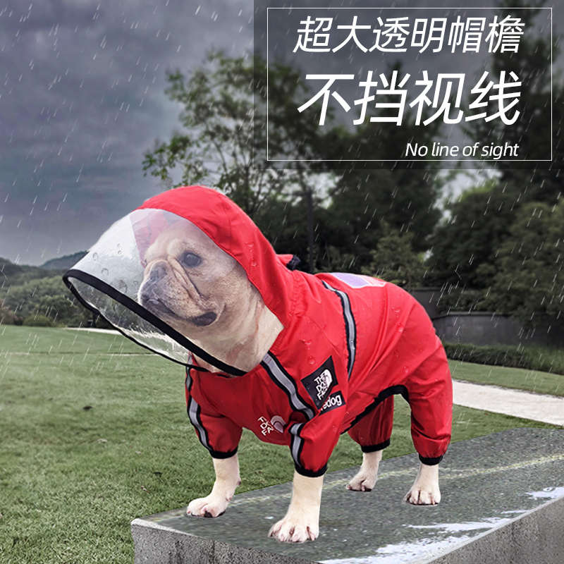 法斗雨衣雨天衣服四脚防水中型犬巴哥法牛宠物斗牛雨披狗狗雨衣