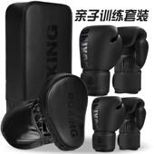 拳击手套成人儿童手靶脚靶套装 男女散打搏击训练器材打沙袋亲子厚