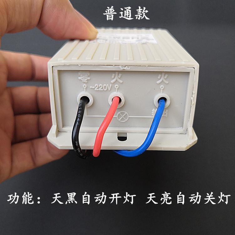 包邮普晶GK-20智能光控开关220V自动路灯控制器 广告牌感应防雨型