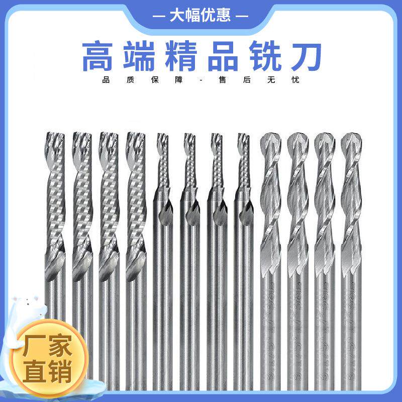 新款 12件套铣刀套装单刃 3.175螺旋铣刀/球头铣刀