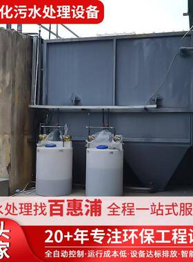 移动液压污水处理设备电动格栅清污机处理设备地埋式小区污水设备