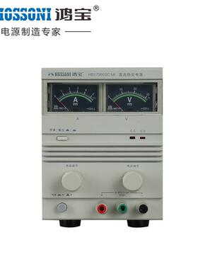 鸿宝直流电源HB17300SC5A/3A/2A/1A 30V可调直流维修开关数显电源