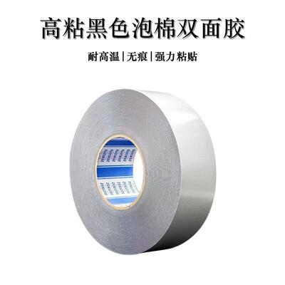 无SEKIUI积水5210泡棉双面胶防S防尘水5210痕泡棉双面黑色泡棉可