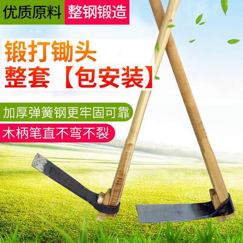 农用工具家用种菜锄头挖地多功能镢 镢头除草全钢锻打锄草老式开
