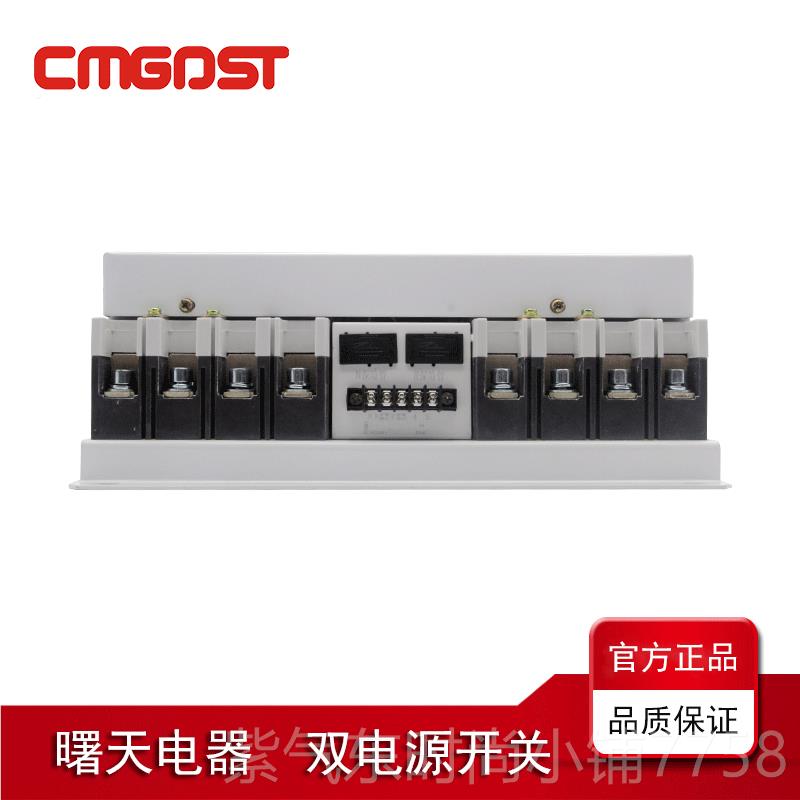 高档双电源自动转换开关换开关100A/4/CB切级/壳/末端型工业级三P