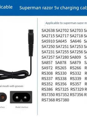 SID/超人剃须刀充电器RS308 337 339 7325 7350 7360刮胡刀充电线