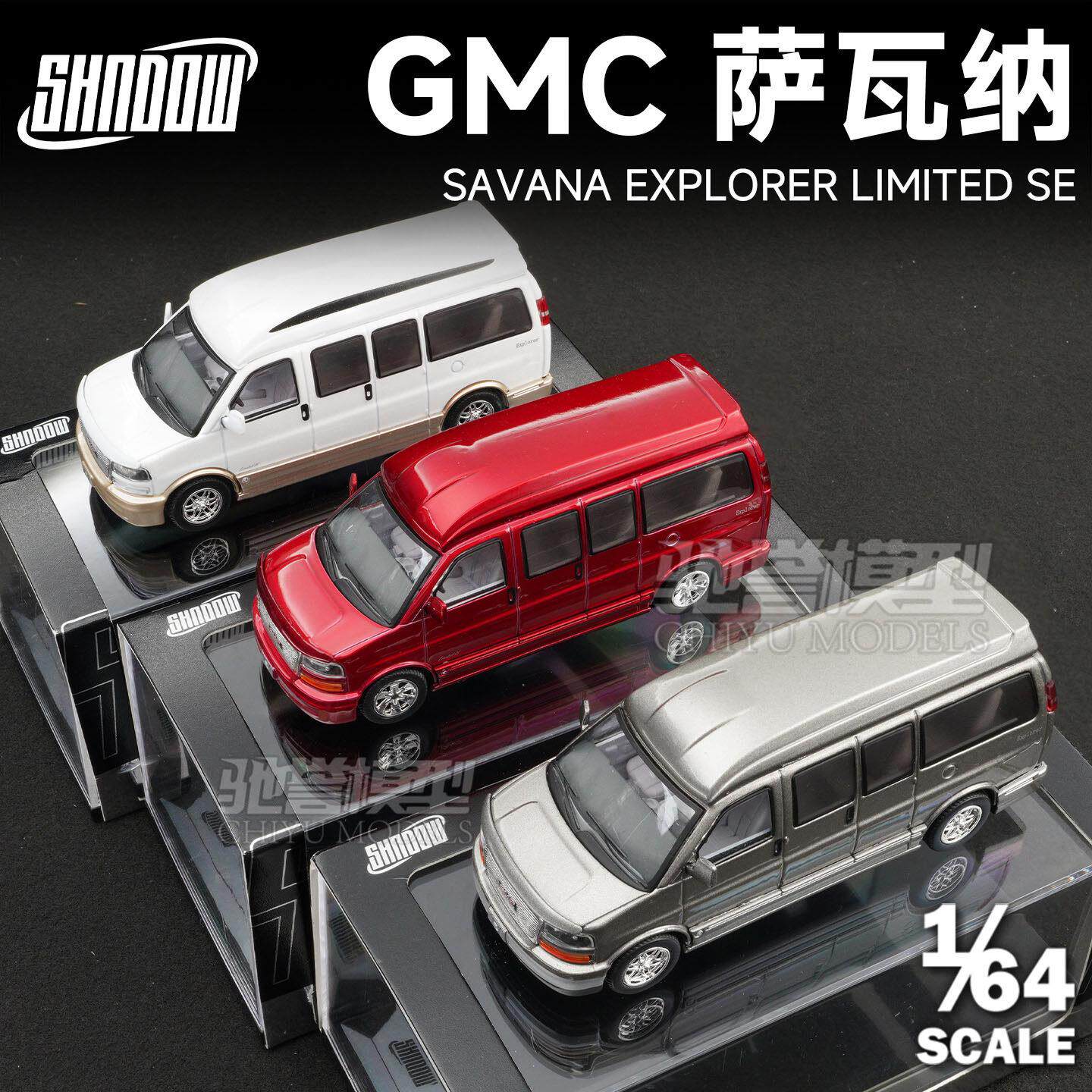 DCT Shadow 1:64 GMC面包车 合金汽车模型仿真静态收藏摆件
