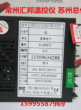 常州汇邦温控仪表 CHB702、CHB702-011-0112014-T000-010-EP