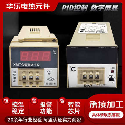 数显温控仪XMTG3001/3002KE温度调节仪导轨式E5C4led数显温控仪