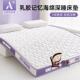 A类乳胶床垫记忆海绵软垫双人家用卧室铺底垫单人宿舍学生床褥垫