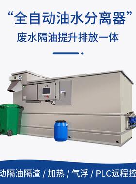 152535立方隔油池餐饮厨房全自动油水分离器隔油提升设备