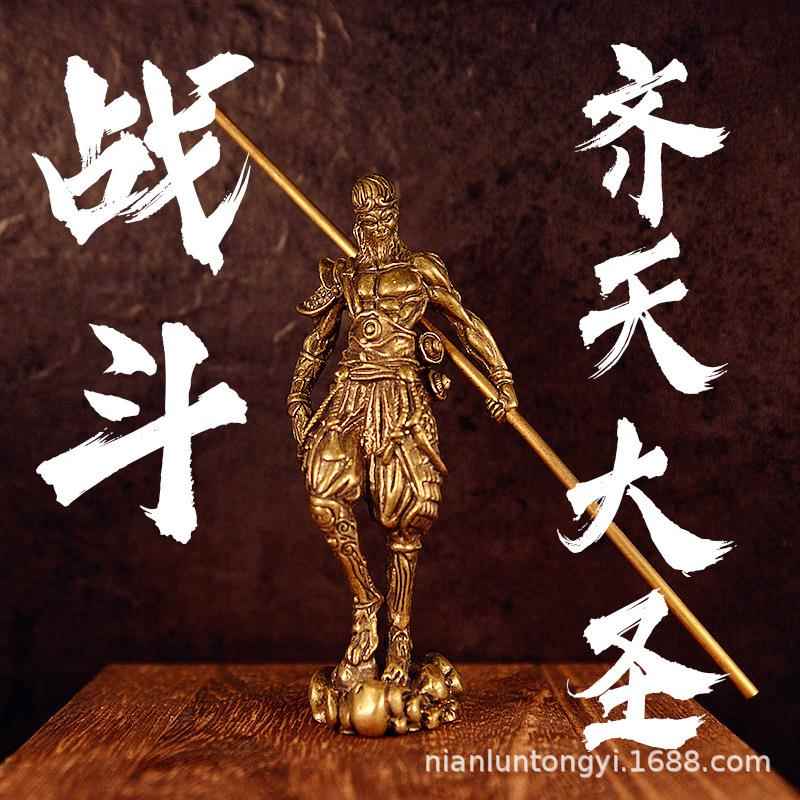 黄铜实心齐天大圣保摆件桌面装饰品斗战胜佛孙悟空客厅办公室摆件