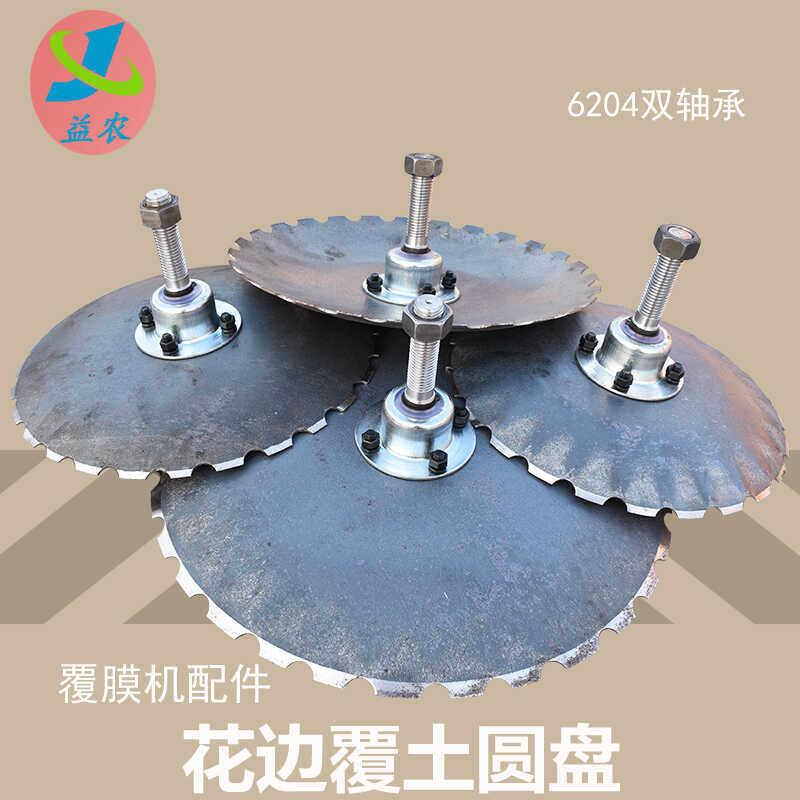 农机配件地膜覆 覆盖机覆 覆土盘开 沟器盖土防尘盘播种机覆 覆膜图片
