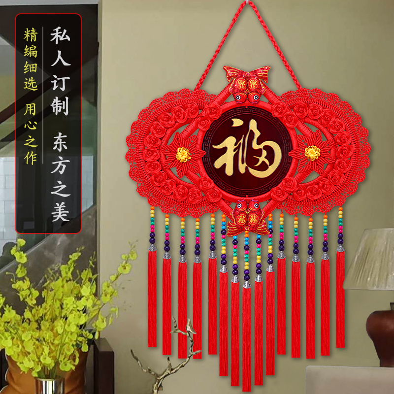 桃木中国结挂饰福字挂件客厅大号高档新款中国节进门玄关装饰画