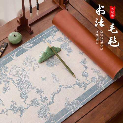 新中式皮革羊毛毛毡双面皮面毛毡垫毛笔书法文房四宝软笔加厚桌布