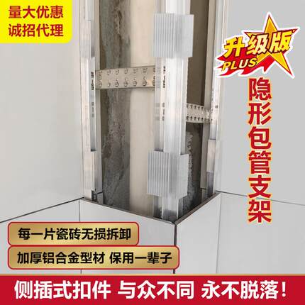 W7包下水管道隐形瓷砖包管支架加厚厨房卫生间阳台立管装饰材料神