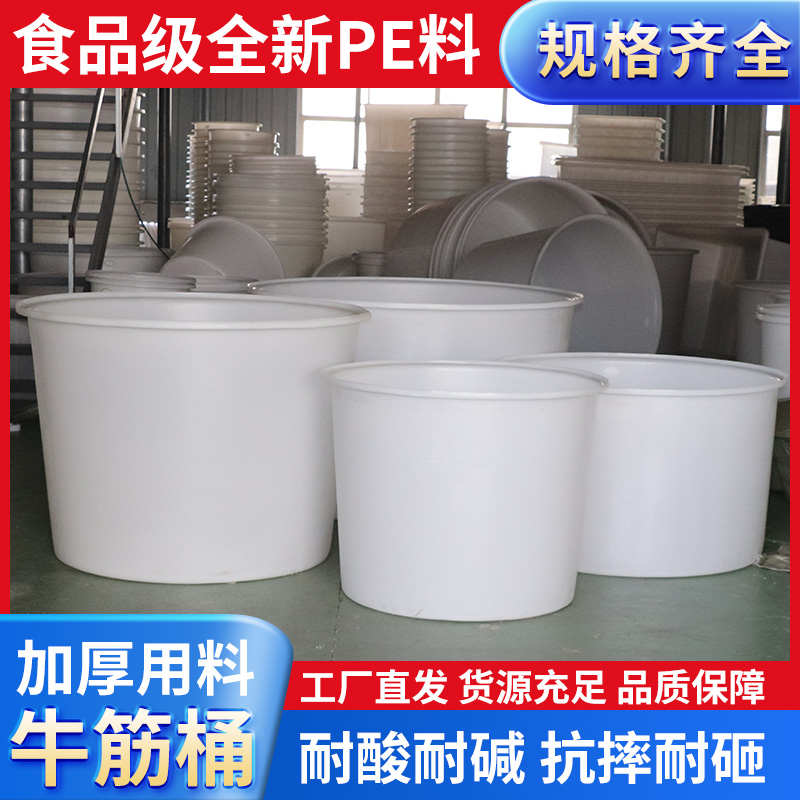 叉车桶牛筋桶带盖子食品级塑料桶圆桶化工水果发酵酿酒泡菜大白桶