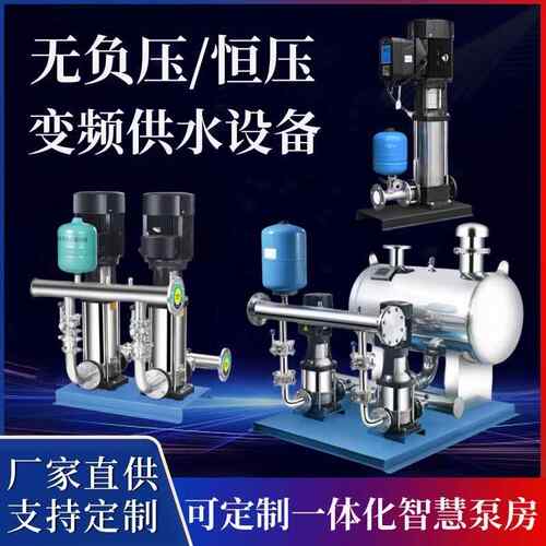 高区无负压供水设备恒压变频成套设备不锈钢多级泵一体化泵房水箱