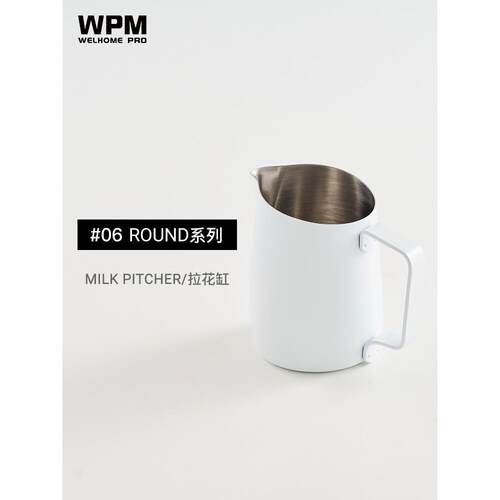 WPM惠家拉花缸专业咖啡拉花杯304不锈钢打奶缸斜口奶泡杯#6圆嘴