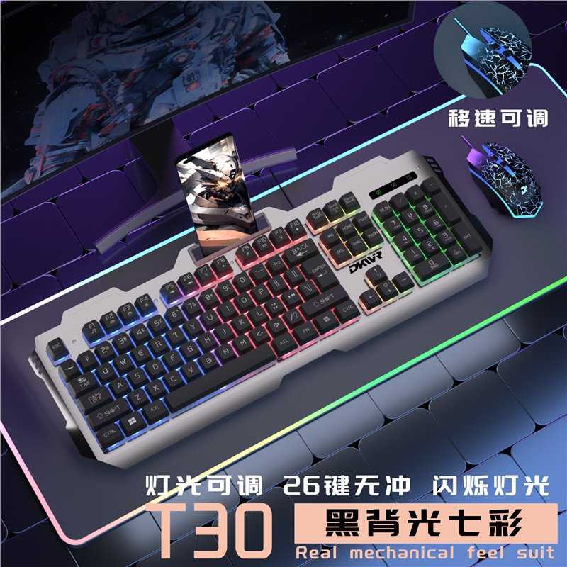 昭音机械手感有线键盘鼠标耳机三件套电竞游戏本通用键鼠套装办公