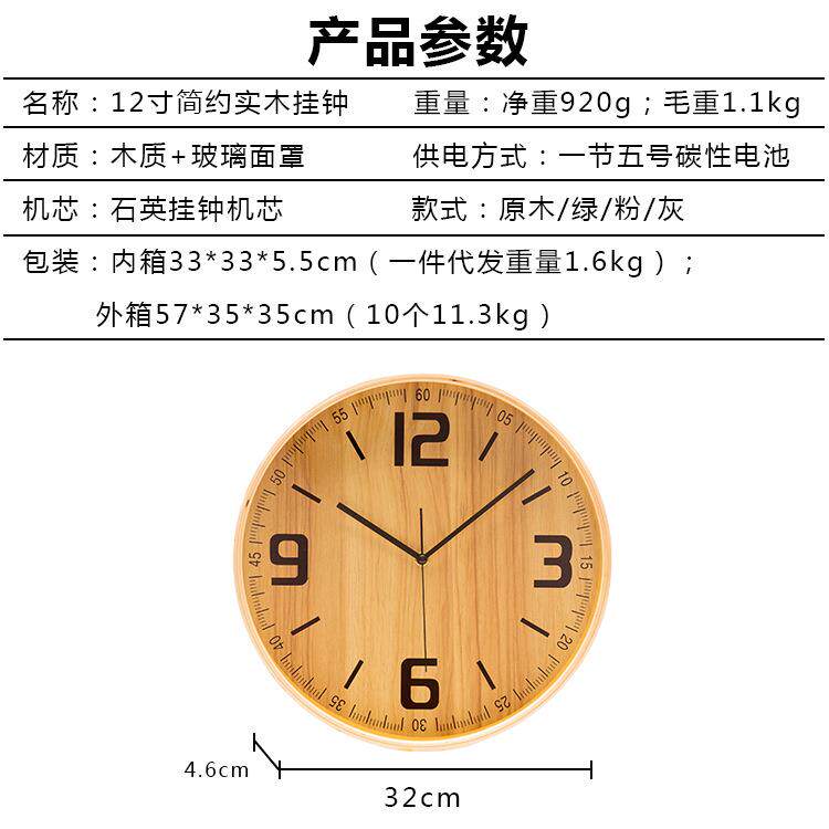 现代简约实木挂钟木制家用客厅时钟创意艺术装饰静音石英钟表