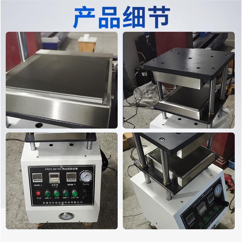 科锐仪器CREE-6014H系列小型热压机实验室硫化机桌上型压片机