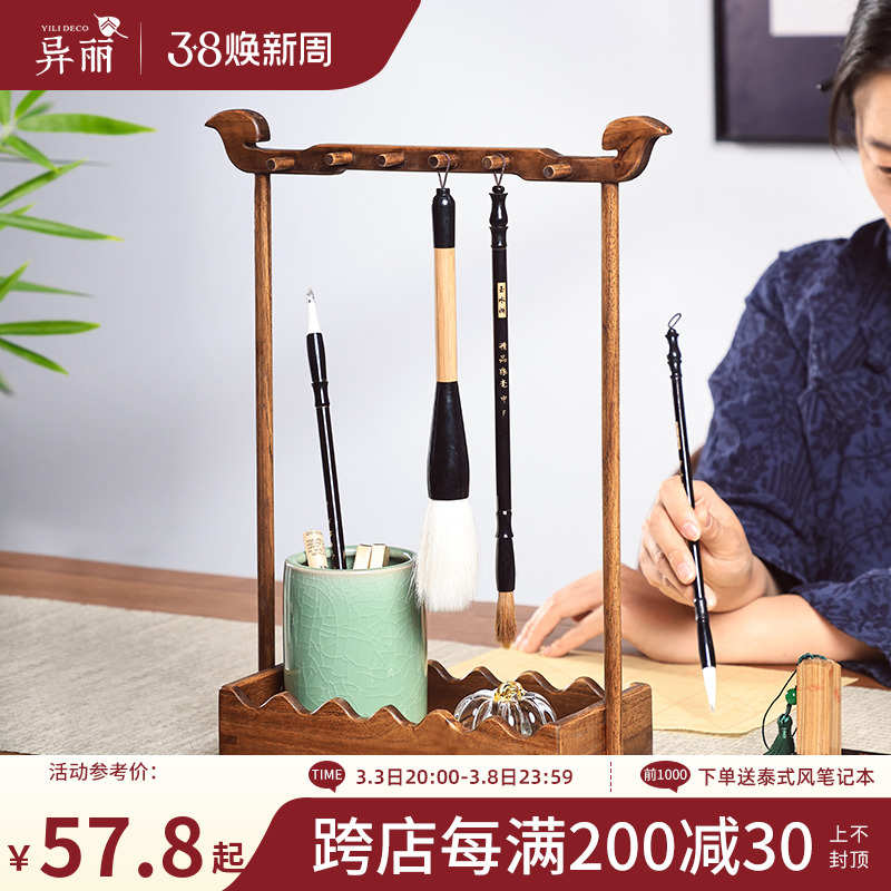 异丽实木毛笔笔架古风挂架文房书法收纳置物架文昌毛笔架笔挂