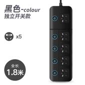 线USB带长 线延长线 usb插座面板家用独立开 关分控多功能拖接线