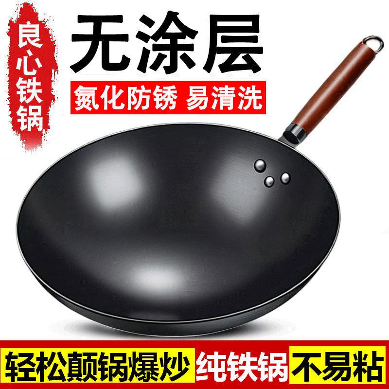 铁子匠老式手工铁锅炒菜锅家用炒锅无涂层电磁炉专用饭店商用炒锅