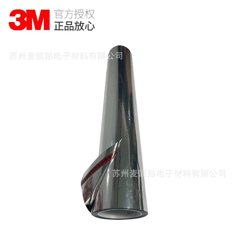 3M850透明聚酯胶带耐温耐磨耐溶剂拼接接驳胶带黑色遮光单面胶带