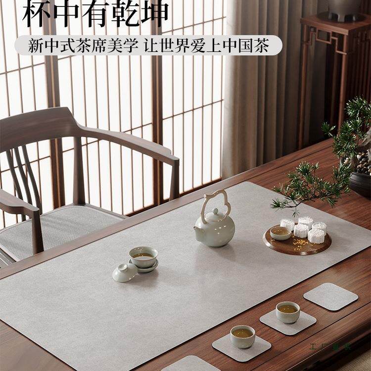 茶席桌旗新中式禅意茶桌免洗高端防烫桌布茶旗轻奢茶台茶桌杯垫