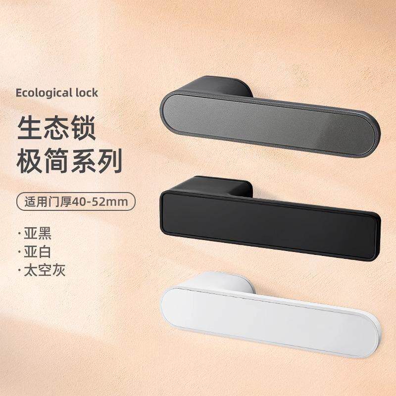 极简生态门锁磁吸静音卧室把手门配全套意式室内木门家用房门拉手