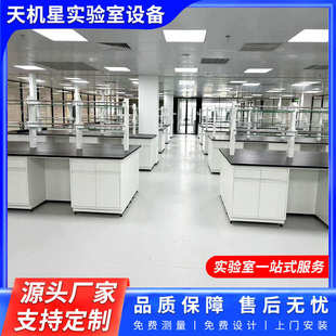 全钢钢工作台全钢学校实验室木操作台实验台化验室台边中央台