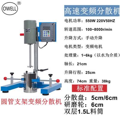 齐威油漆实验室分散机砂磨机打试用包均质机数显小型高速搅拌机变