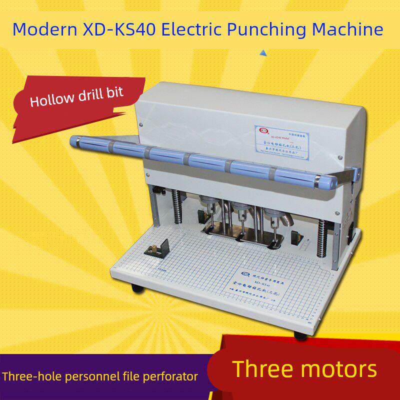 现代XD-KS40三孔电动打孔机空心钻三孔装订机会计凭证财务装订机