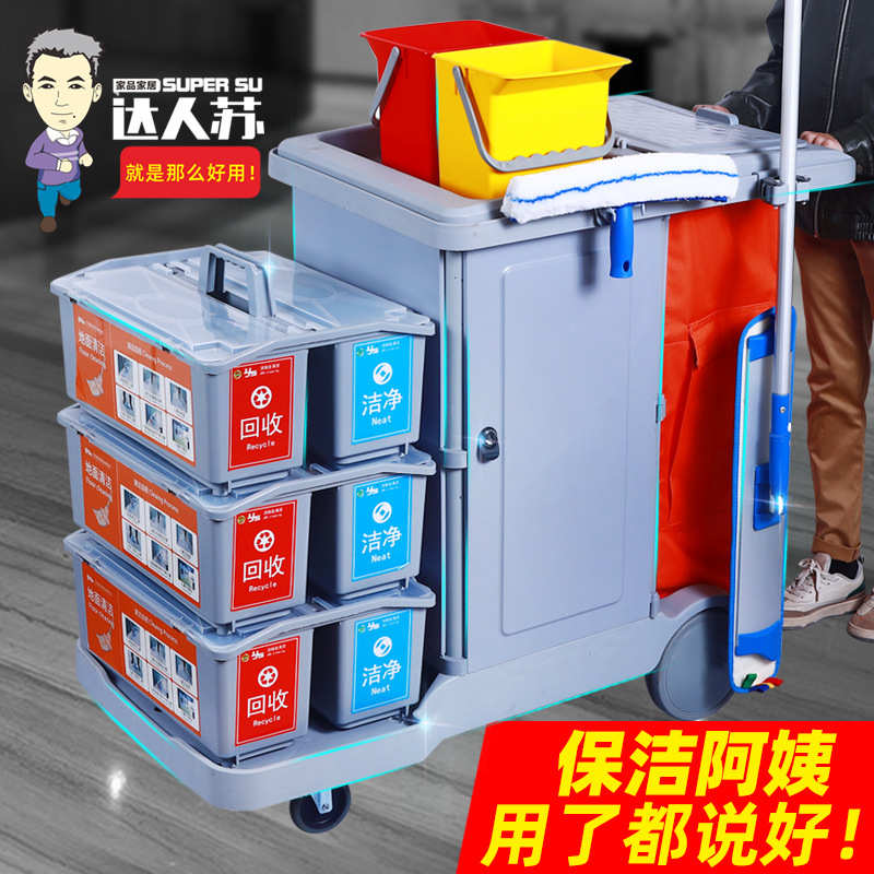 现货CT施达清洁车用品物业保洁清洁推车内工具酒店服务车批发
