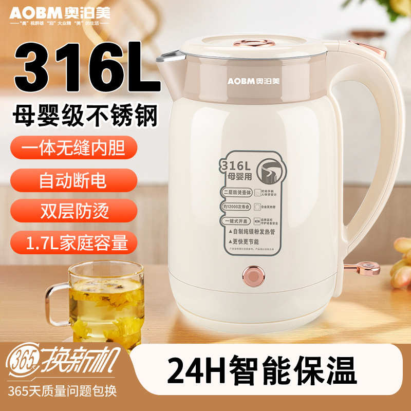 奥泊美ABOM电热水壶316不锈钢无缝内胆保温Electric kettle烧水壶