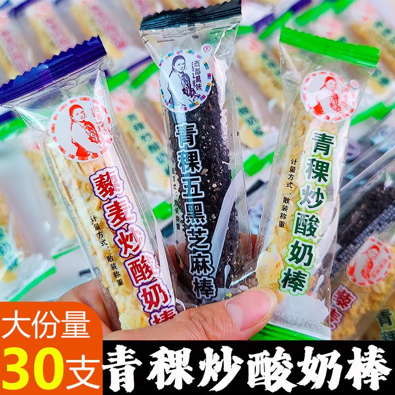 新疆包邮青稞藜麦炒酸奶棒五黑芝麻卷心酥棒独立包装燕麦杂粮香脆