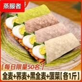 粗粮全麦荞麦卷饼即食无糖精0低脂主食杂粮饼皮菠菜手抓春饼早餐