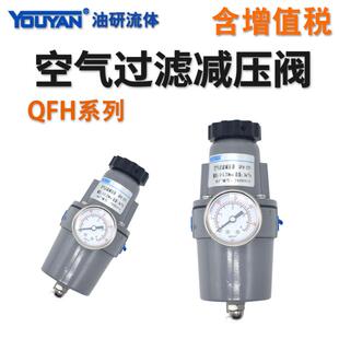 223 263 211 261 243 241 222 213 212 111 281空气过滤减压器QFH